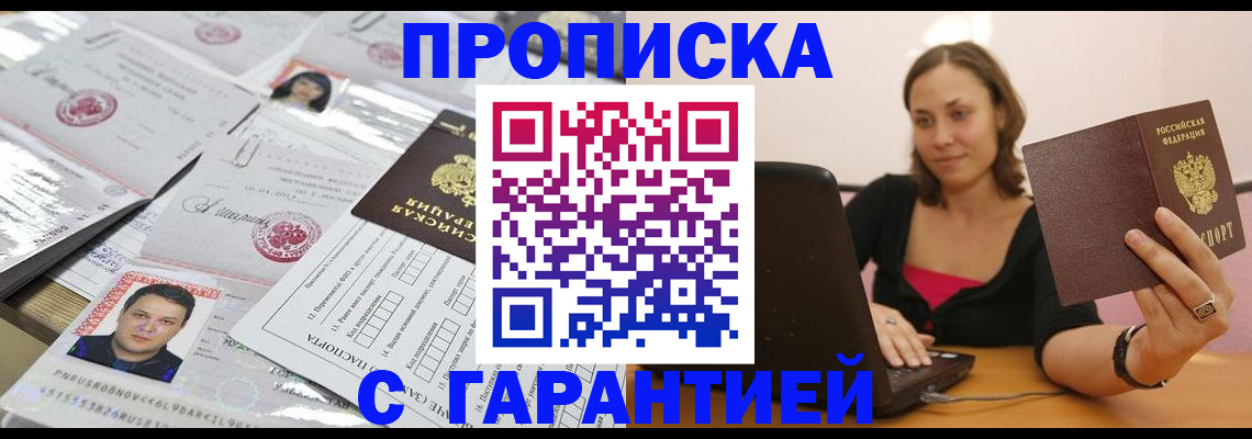 прописка для военкомата в Верхнем Уфалее