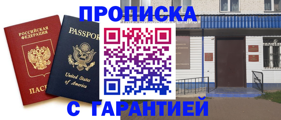 временная регистрация надежно в Верхнем Уфалее