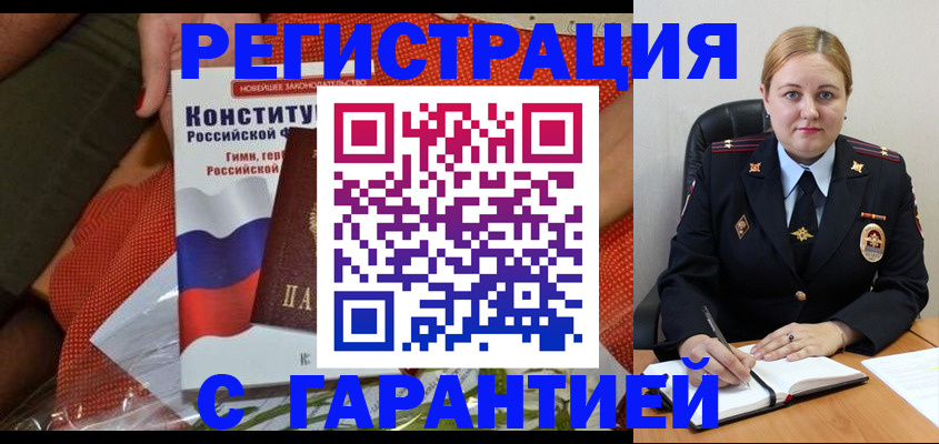 временная регистрация надежно в Верхнем Уфалее