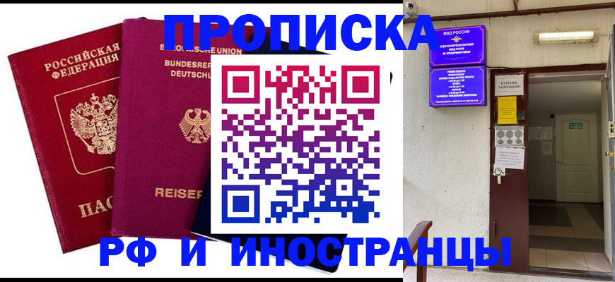 прописка для школы в Верхнем Уфалее