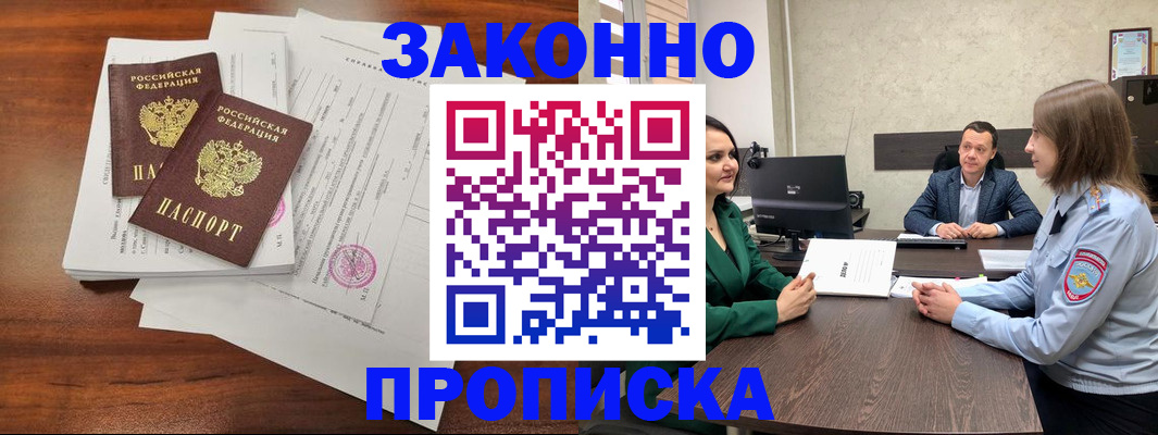 прописка регистрация в Верхнем Уфалее